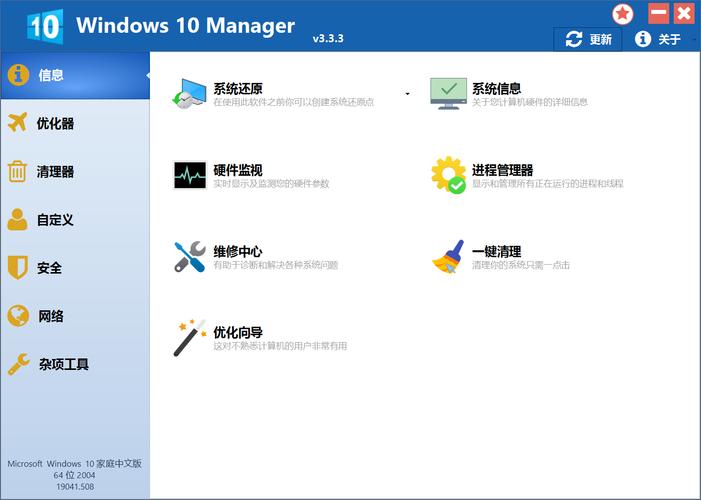 Windows隐私记录检测器 绿色版v1.0