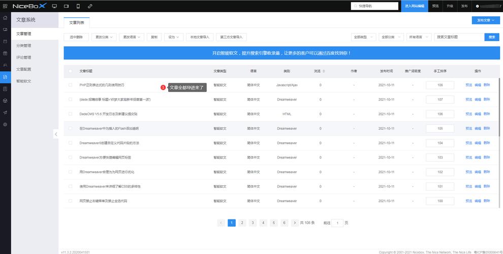 dedecms v5.7网站转移主机空间方法