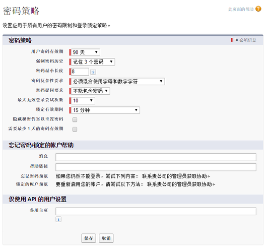 目录遍历_系统自动生成策略包括哪些防护规则？