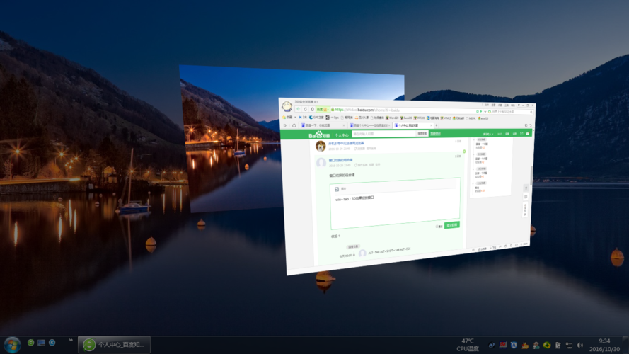 电脑切换桌面