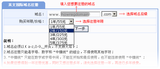 name英文名字域名注册_注册域名