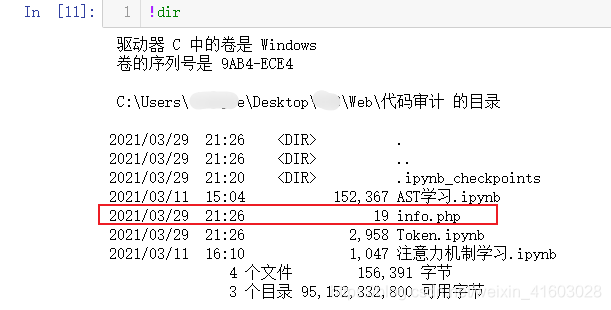 php怎么使用Windows命令