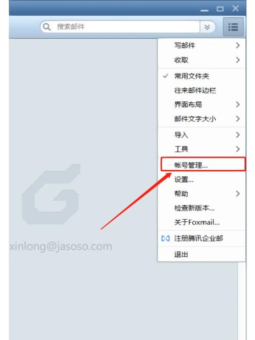 企业邮箱知识foxmail怎么登陆企业邮箱