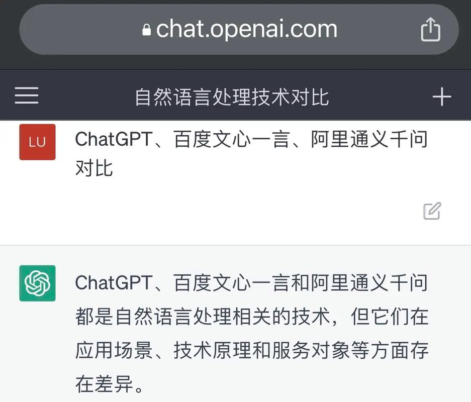 通义千问与chatGPT对比怎么样通义千问与chatGPT对比介绍