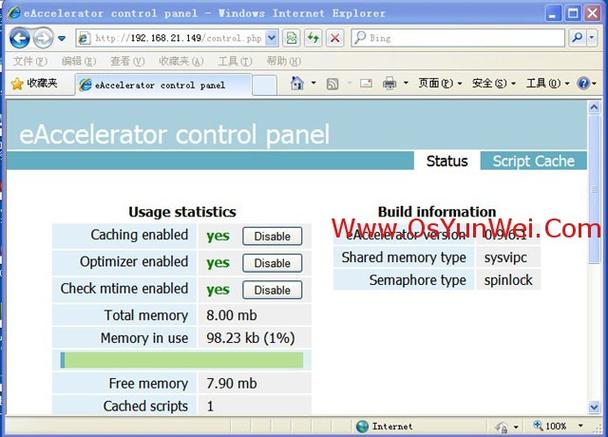 Windows下编译安装php扩展eAccelerator教程