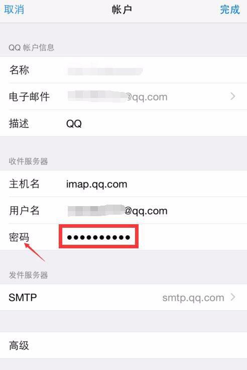 QQ邮箱收件服务器的用户名是什么