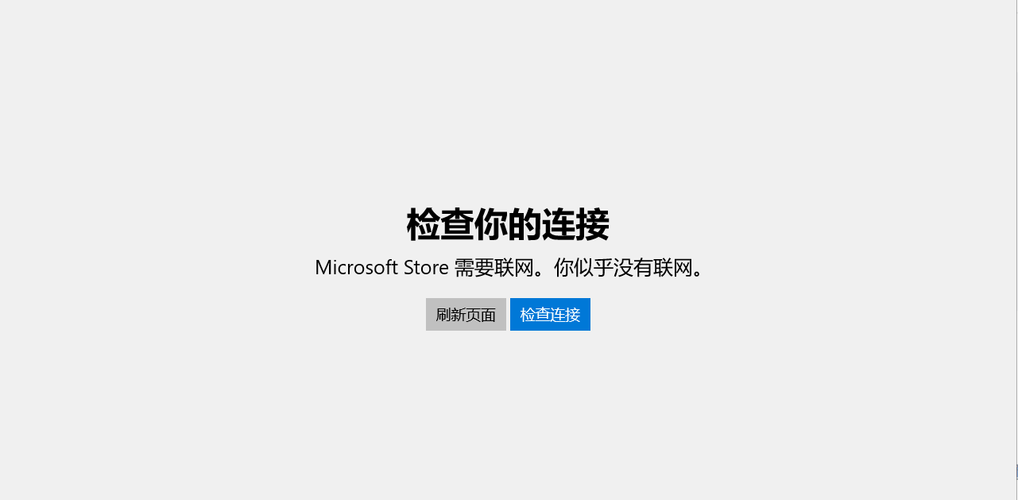 微软官网win10下载页面打不开怎么办?微软官网win10下载页面打不开的解决方法