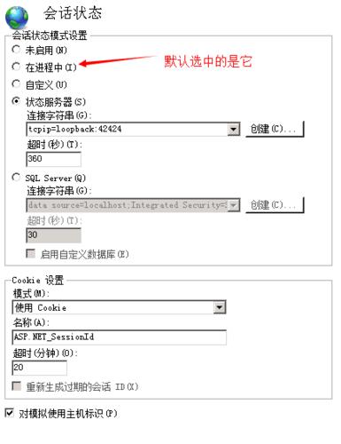 Session失效的原因汇总及解决丢失办法