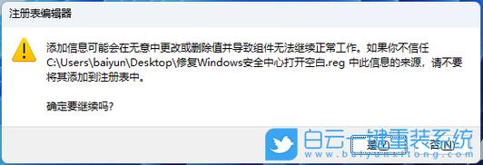 win10安全中心打开是空白怎么办?win10安全中心打开是空白的解决方法