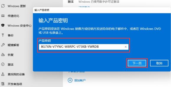 Win11专业版激活密钥 2021最新Win11 神KEY