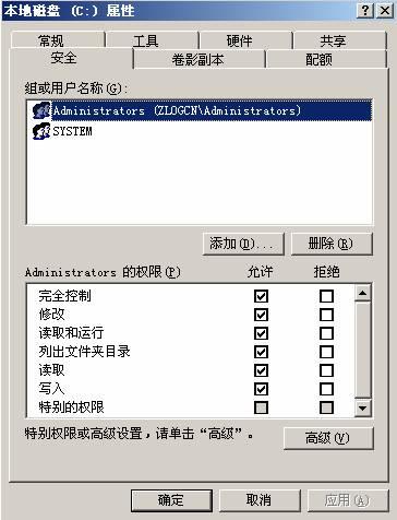 win2003服务器安全设置完全版(脚本之家补充)