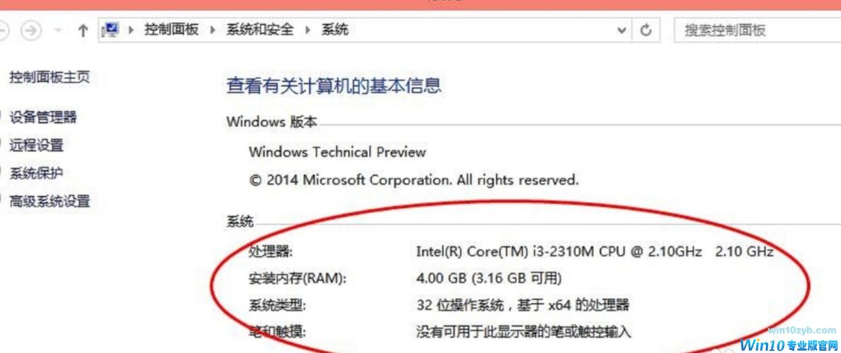 win7怎么看自己电脑配置 win7怎么看自己电脑配置方法介绍