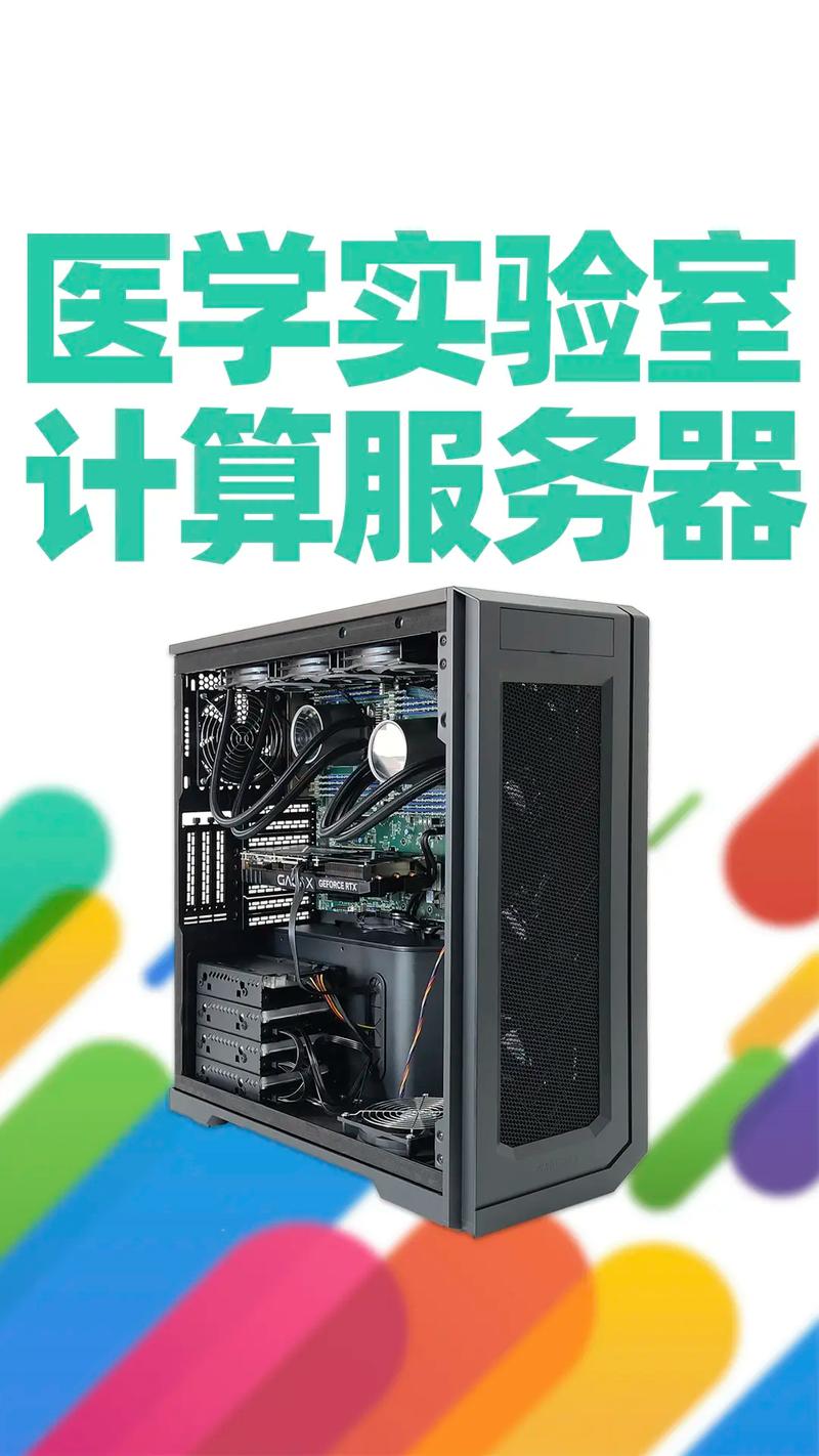 科学计算服务器有什么用