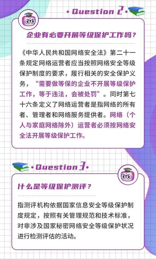 解读等保测评标准，为企业信息安全保驾护航