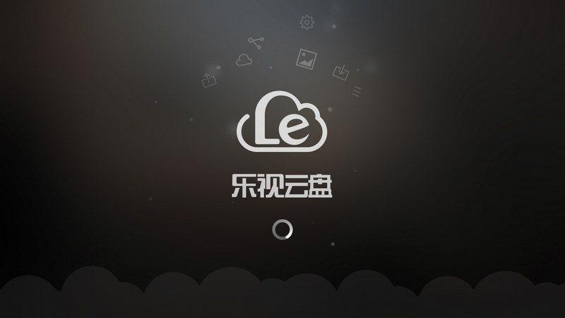 乐视云cdn