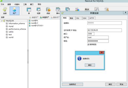 mysql数据库连接 navicat_数据库连接