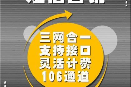 南京短信推广_宣传推广