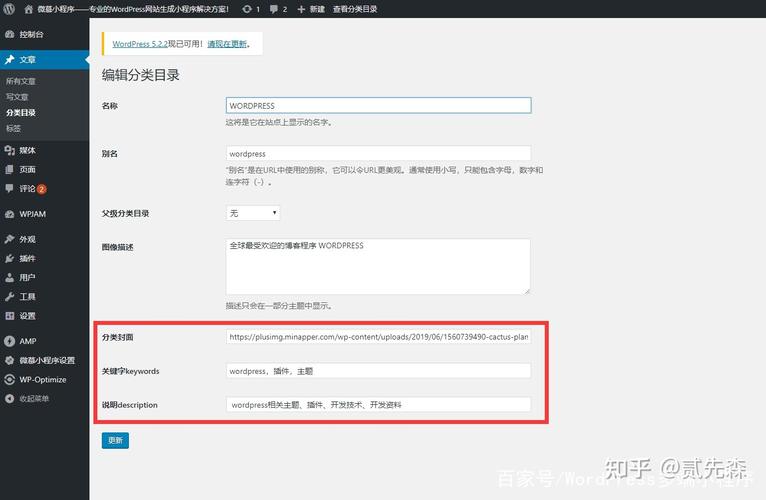 向 WordPress 核心提交补丁：创建和共享更改的过程