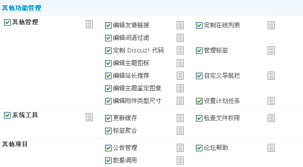 discuz怎么设置阅读权限_discuz设置阅读权限的步骤