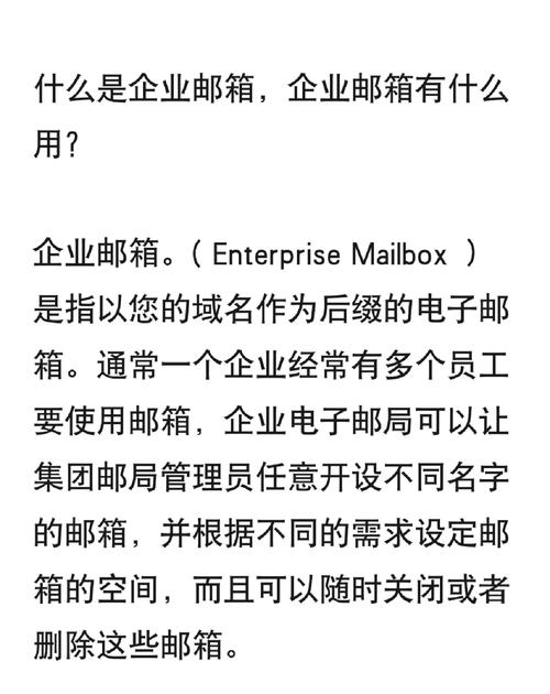 企业邮箱知识公司内部邮箱用什么好