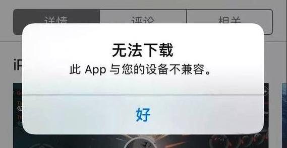 服务器不兼容是什么意思