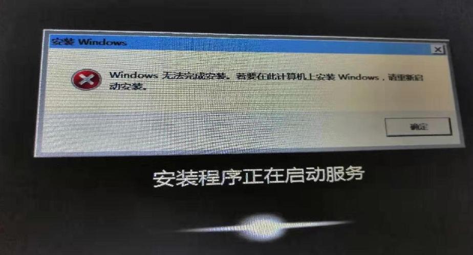 Windows安装程序无法初始化怎么办