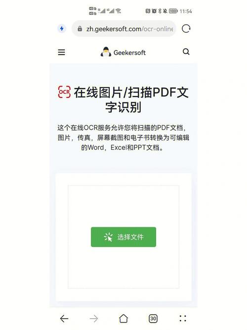 mysql不识别中文数据库_对接OCR识别图片中文字