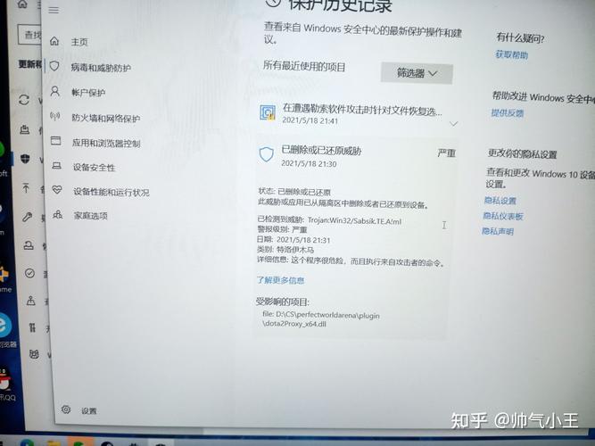 Win10特洛伊木马杀不掉怎么办