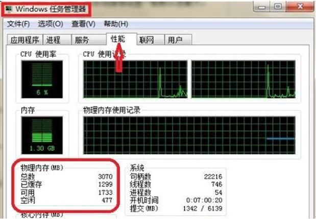 windows任务管理器显示不全如何解决系统运维亿...