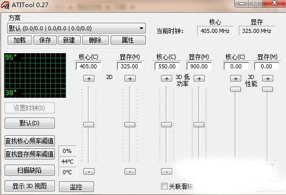 ATITool(显卡超频软件) 最新版v0.27