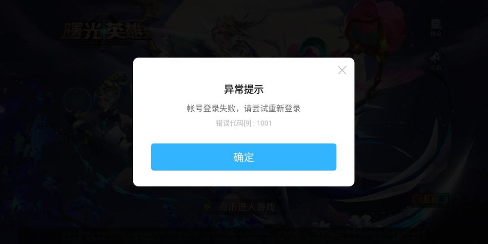 ios神武3为什么登不上服务器失败