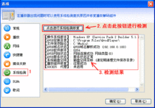 Win7快播提示该网站不可点播的解决方法