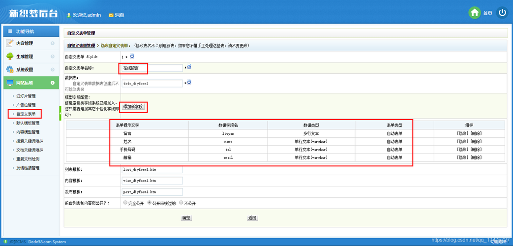 DedeCMS织梦后台模板列表如何按字母排序