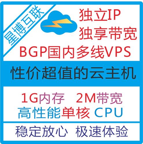 VPS知识bgp多线vps是什么