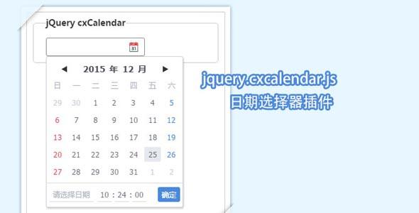 准备插件：将 jQuery 日期选择器集成到帖子编辑器中