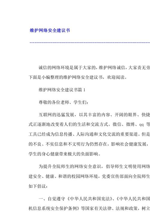 模板网站建议_网站防护配置建议