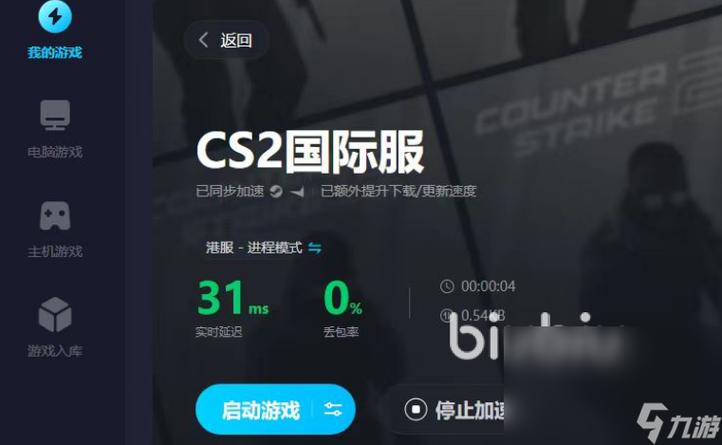 澳洲csgo能玩完美服务器吗用什么加速器