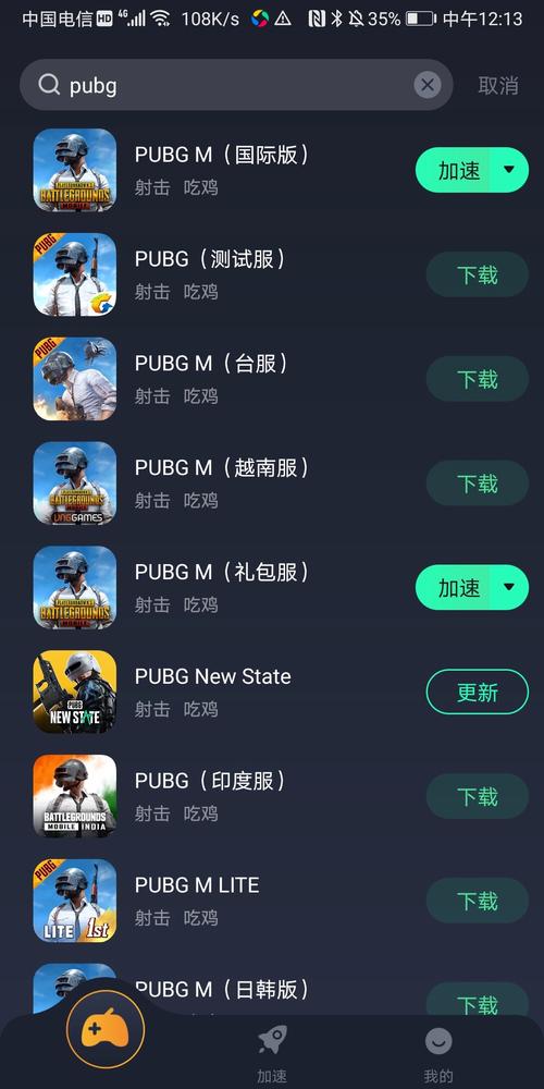 主播都在什么服务器玩pubg