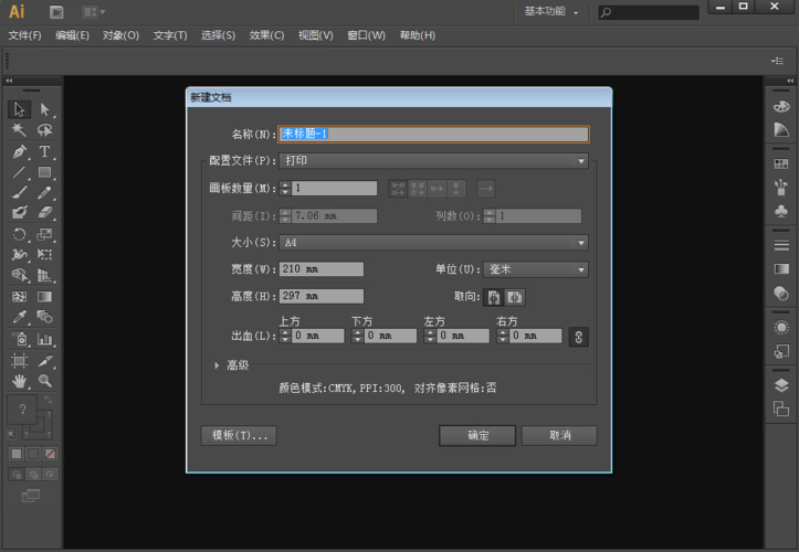 Adobe Illustrator CS6软件免费下载-图像设计软件下载