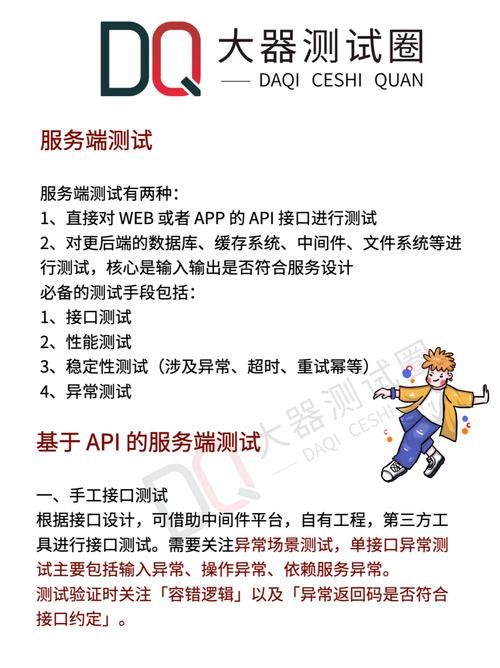 服务器测试工程师主要做什么