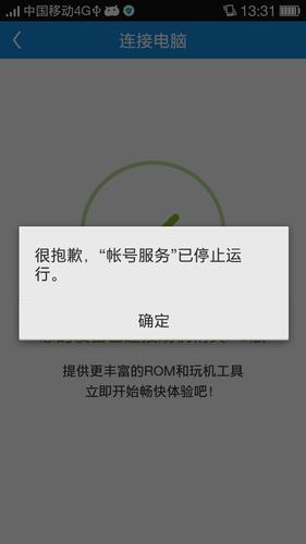 ios服务器停止响应什么意思