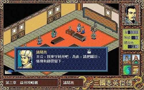 三国志战棋版选什么服务器