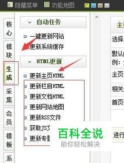 DEDECMS 5.7 将data目录迁移后，网站地图无法打开和更新怎么办