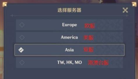 原神各个服务器都叫什么名字