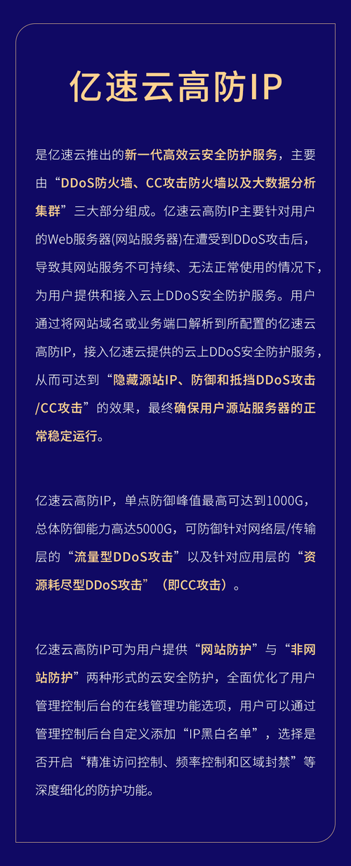 云高防cdn