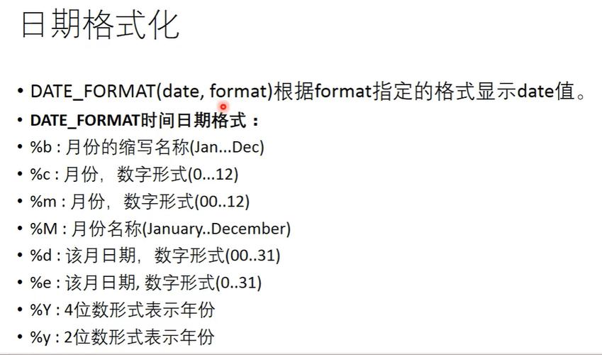 mysql数据库日期格式化_日期类型