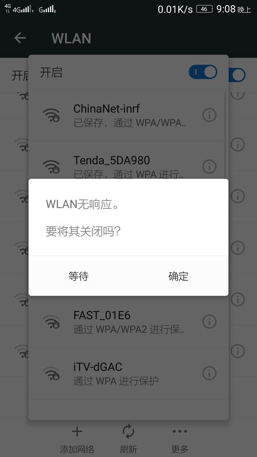 wifi提示服务器无响应是什么意思