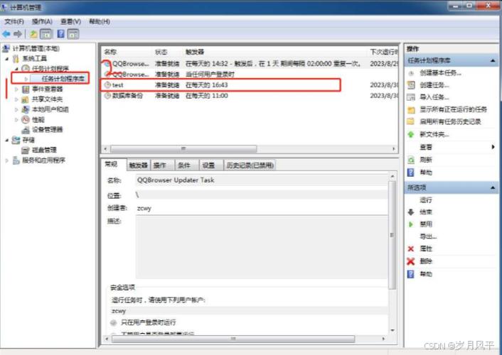 mysql数据库异地定时备份_入门实践