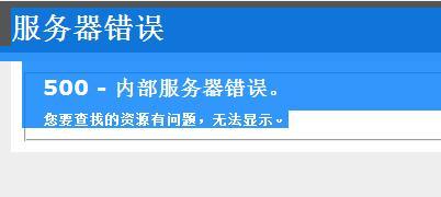 qq显示服务器数据错误是什么意思啊