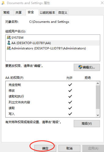 mysql5.5卸载_卸载